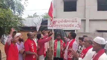 ముదిగుబ్బ మండల కేంద్రంలో శుక్రవారం సీఐటీయూ ఆవిర్భావ వేడుకలు ఘనంగా నిర్వహించారు.