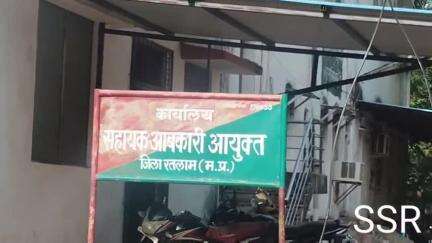 रतलाम नगर: शराब बिक्री में अनियमितता पर अखिल भारतीय ग्राहक पंचायत ने सहायक आबकारी आयुक्त को दिया ज्ञापन