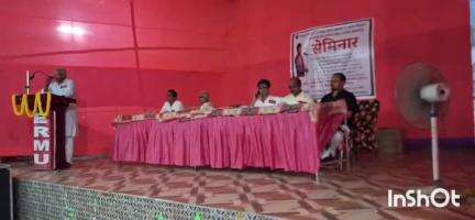 जमालपुर: सात सूत्री मांगों के समर्थन में ईस्टर्न रेलवे मेंस यूनियन कारखाना शाखा का सेमिनार आयोजित