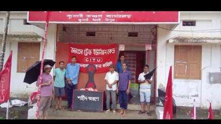 আমবাসা: CPIM কুলাই অঞ্চল কমিটির দলীয় পার্টি অফিসের সামনে সি.আই.টি.ইউ -র ৫৬তম প্রতিষ্ঠা দিবস যথাযোগ্য মর্যাদার সহিত পালন করা হয়