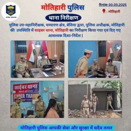 थाना निरीक्षण... 
#bihar_police #iprdbihar