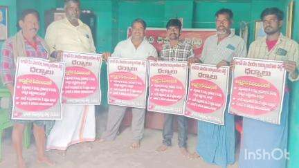 ఆలూరు: జూన్ 2న సిపిఐ ఆధ్వర్యంలో ధర్నా జయప్రదం చేయండి: సిపిఎం మండల కార్యదర్శి విరుపాక్షి