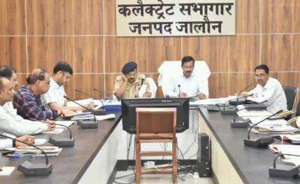 उरई: उरई कलेक्ट्रेट सभागार में जिलाधिकारी और पुलिस अधीक्षक की गोष्ठी, बीएड की प्रवेश परीक्षा नकल विहीन कराने पर चर्चा