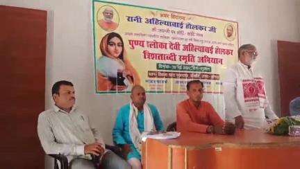 बांसडीह: बांसडीह डवकरा हाल में अहिल्याबाई होल्कर की त्रिशताब्दी स्मृति अभियान के तहत महिला सशक्तिकरण गोष्ठी का किया गया आयोजन