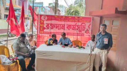 খড়গপুর ১: CITU-র প্রতিষ্ঠা দিবস উপলক্ষ্যে খড়গপুর শহর দক্ষিণ সমন্বয় কমিটির উদ্যোগে রক্তদান শিবিরের আয়োজন