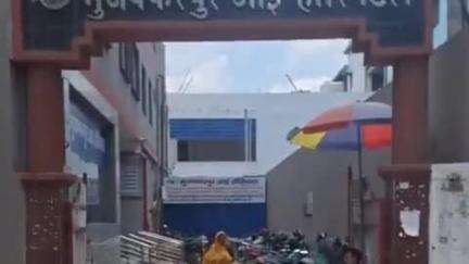 मुशहरी: मुजफ्फरपुर आई हॉस्पिटल पर गलत इलाज करने के कारण जिला उपभोक्ता आयोग ने लगाया ₹5 लाख का जुर्माना