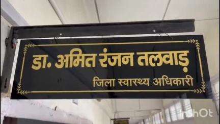 सोलन: सोलन जिला में डेंगू के खतरे को लेकर स्वास्थ्य विभाग अलर्ट, बॉर्डर एरिया बीबीएन और परवाणु में फॉगिंग का कार्य शुरू