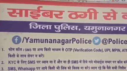 जगाधरी: पूर्ण विहार निवासी से बेटे के इलाज के नाम पर ₹1,69,382 की ठगी, अज्ञात पर मामला दर्ज