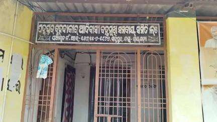 ରାୟଗଡା: ଚଳିତ ଖରିପଋତୁ ପାଇଁ ପଦ୍ମପୁର ଲ୍ୟାମ୍ପସ କୁ ପହଞ୍ଚିଲା ୧୦୦କୁଇଣ୍ଟାଲ ଧାନବିହନ,ଦିନ୪ଟାପର୍ଯ୍ୟନ୍ତ ବିକ୍ରି କରାଯିବ ବୋଲି ସୂଚନା ଦେଲେ ଏମ ଡି