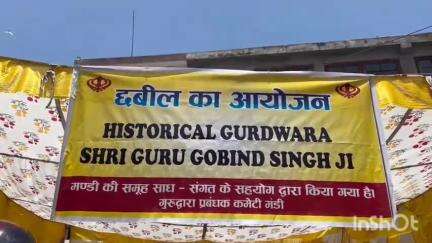 मंडी: मंडी में गुरु अर्जुन देव के शहीदी दिवस पर लगाई गईं छबीलें