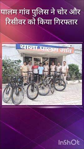 द्वारका: पालम गांव पुलिस ने राजनगर और सुल्तानपुरी से एक चोर और एक रिसीवर को किया गिरफ्तार