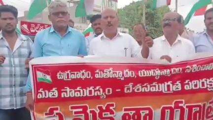 ఎమ్మిగనూరు: ఎమ్మిగనూరు : బిజెపి సర్కార్ మూలంగా దేశంలో మతోన్మాదం పెరిగిపోయింది : వామపక్ష పార్టీల నాయకులు సత్తన్న ఆరోపణ..