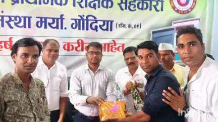 गोंदिया: अवयव दान करून प्राथमिक शिक्षकांनी समाजासमोर उभा केला आदर्श, शिक्षक सहकारी पतसंस्था गोंदिया येथे उपक्रम