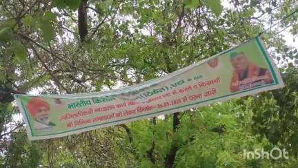 एटा: हिस्सा बंटवारे में लेखपाल की मनमानी और अन्य मांगों को लेकर भारतीय किसान यूनियन टिकैत का धरना जारी