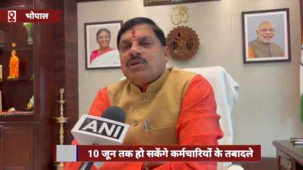 एमपी में अब 10 जून तक हो सकेंगे कर्मचारियों के तबादले, सरकार ने बढ़ाई आदेश जारी करने की समय सीमा