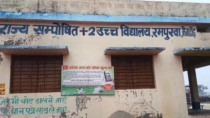 मैनाटांड़: विद्यालय में शिक्षक ने छात्र को पीटा, कान और सिर में आई गंभीर चोटें