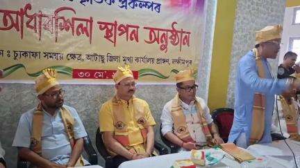 উত্তৰ লক্ষীমপুৰ: পেটুকাজানৰ চ্যুকাফা সমন্বয় ক্ষেত্ৰত মহীয়সী জয়মতী সাংস্কৃতিক প্ৰকল্প আধাৰশিলা স্থাপন,উপস্থিত মন্ত্ৰী পবিত্ৰ মাৰ্ঘেৰিটা