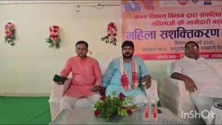 रतापुर समुदायिक केंद्र में जिला प्रशासन ने शासन के निर्देश पर महिला सशक्तिकरण कार्यक्रम का आयोजन किया