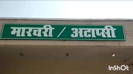 बांदा: कैमहा डेरा गांव में खेत पर युवक ने फांसी लगाकर आत्महत्या की, पुलिस ने की पोस्टमार्टम की कार्रवाई