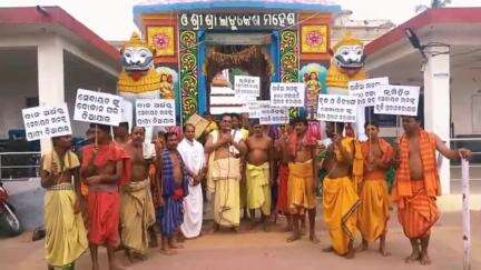 ନୟାଗଡ: ସରଣକୁଳ ଲଡୁକେଶ ମନ୍ଦିର ପରିସରରେ ବିଭିନ୍ନ ଦାବି ନେଇ ସେବାୟତଙ୍କ ବିକ୍ଷୋଭ ପ୍ରଦର୍ଶନ