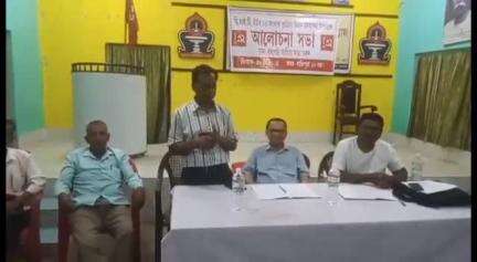 বৰপেটা: চি আই টি ইউৰ ৫৫ সংখ্যক প্ৰতিষ্ঠা দিৱস পালন, সাহিত্য সভা ভৱন আলোচনা সভা