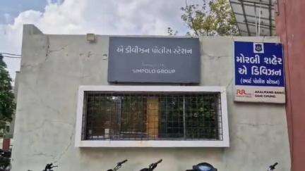 મોરબી: પ્રોહીબિશનના ગુન્હામાં સંડોવાયેલ ઈસમને પાસા તળે ભાવનગર જેલ હવાલે કરાયો