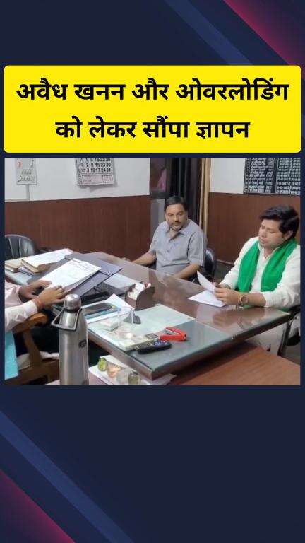 गाज़ियाबाद: भाकियू अजगर ने अवैध खनन और ओवरलोडिंग को लेकर लोनी तहसील में अधिकारियों को सौंपा ज्ञापन