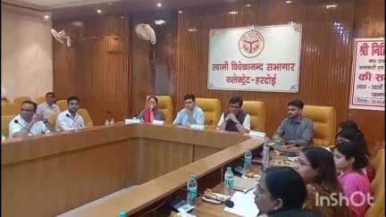 हरदोई: स्वामी विवेकानंद सभागार में आबकारी राज्यमंत्री नितिन अग्रवाल की अध्यक्षता में मिशन मैदान के संबंध में हुई बैठक