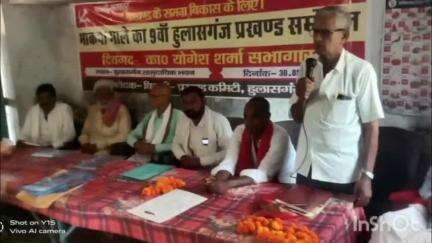 हुलासगंज: भाकपा माले का हुलासगंज प्रखंड सम्मेलन संपन्न, अरुण बिंद फिर बने प्रखंड सचिव