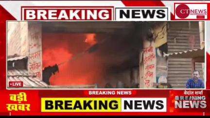 इटावा इलेक्ट्रॉनिक दुकान में लगी भीषण आग ||  ‎⁨#currenttimenews