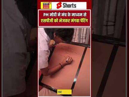 #Shortrs:कानपुर की एक बेटी में मोदी के लिए पेंटिंग  #news18up #breakingnews #pmmodi