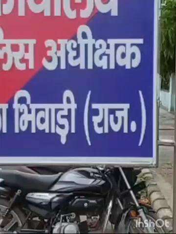 तिजारा: भिवाड़ी थाना क्षेत्र में एक विवाहिता के साथ दुष्कर्म का मामला आया सामने, केस दर्ज