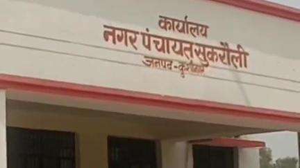 हाटा: नगर पंचायत सुकरौली ने बरसात से पहले जलजमाव से निपटने की तैयारी शुरू की, नालियों की सफाई जोरों पर