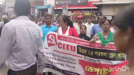 বারাসাত ১: বারাসাতে বিদ্যুৎ দপ্তরে CITU কর্মী সমর্থকদের সাথে পুলিশের ধস্তাধস্তি #jansamasya