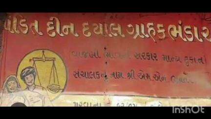ચોટીલા: ચોટીલા તાલુકામાં 538 રેશનકાર્ડ ધારકોને ઇકેવાયસી કરાવવાનું બાકી હોવાનું બહાર આવ્યું છે અનાજ પુરવઠો બંધ થતા મુશ્કેલી