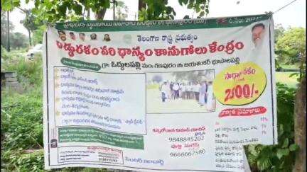 భూపాలపల్లి: కొనుగోలు కేంద్రాల్లో రైతులకు ఇబ్బందులు లేకుండా ఎప్పటికప్పుడు పకడ్బందీ చర్యలు చేపట్టలి : జిల్లా కలెక్టర్