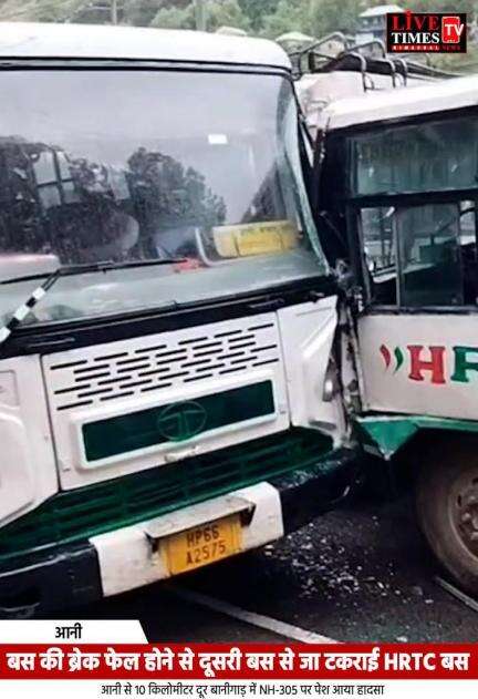 HRTC बस की ब्रेक फेल होने से दूसरी बस से टकराई, बड़ा हादसा टला: आनी