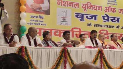 मथुरा: ब्रज प्रेस क्लब एवं NUJI द्वारा मथुरा में आयोजित किया गया पत्रकारिता दिवस, 33वें दिवस पर दी गई शुभकामनाएं