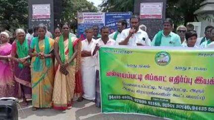 நாமக்கல்: ஆட்சியர் அலுவலகம் முன்பு வளையபட்டியில் சிப்காட் திட்டத்தை கைவிடக்கோரி சிப்காட் எதிர்ப்பு இயக்கத்தினர் ஆர்ப்பாட்டத்தில் ஈடுபட்டனர்
