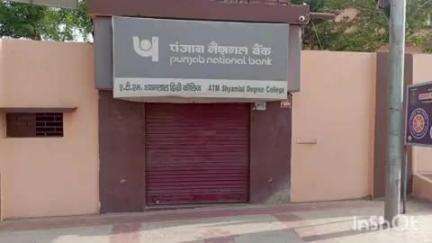 शिकारपुर: किराया और बिल नहीं देने पर शिकारपुर श्यामलाल सरस्वती महाविद्यालय के गेट पर लगा पीएनबी का एटीएम बंद