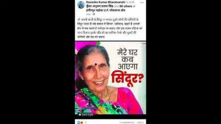 हमीरपुर: सुमेरपुर कस्बे में पीएम के खिलाफ सोशल मीडिया पर अशोभनीय पोस्ट करने पर दर्ज की गई रिपोर्ट