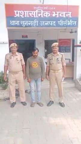 पीलीभीत: सुनगढ़ी थाना पुलिस ने ₹25,000 के इनामी बदमाश को पकड़कर न्यायालय के समक्ष किया पेश