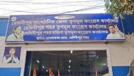 মেদিনীপুর: সামনের সপ্তাহেই সম্ভাব্য সাংগঠনিক পরিবর্তন তৃণমূলে, তারপর এই বৈঠক দিয়ে শুরু হচ্ছে ২০২৬ এর প্রস্তুতি