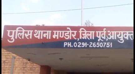 जोधपुर: मंडोर थाना क्षेत्र में मानसिक बीमार युवक ने फंदा लगाकर आत्महत्या की