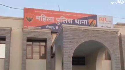 जींद: जींद जिले के एक गांव में नाबालिग लड़की से दुष्कर्म के आरोप में महिला थाने में आरोपी के खिलाफ मामला दर्ज