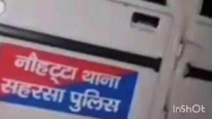 नौहट्टा: नवहट्टा पुलिस ने 10 लीटर प्रतिबंधित कोडीन कफ सिरप के साथ तस्कर को किया गिरफ्तार