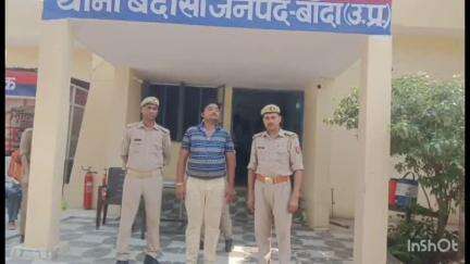 अतर्रा: गजपतिपुर गांव से बदौसा पुलिस ने मुखबिर की सूचना पर वांछित अभियुक्त को किया गिरफ्तार