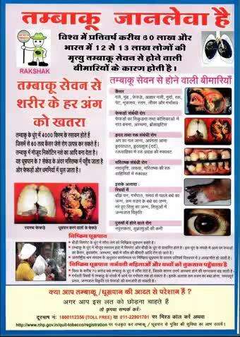 जिलाधिकारी, पटना के निदेश पर सिविल सर्जन, पटना के पर्यवेक्षण में शैक्षणिक संस्थानों में जिला तम्बाकू नियंत्रण कोषांग द्वारा तम्बाकू के सेवन से होने वाले दुष्परिणामों के बारे में जन-जागरूकता अभियान चलाया जा रहा है।