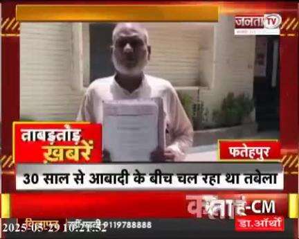 fatehpur ke gauti ka mamla