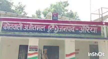अजीतमल: कोतवाली क्षेत्र के ग्राम रमपुरा हैदरपुर निवासी महिला ने पति पर शराब पीकर पीटने का आरोप लगाते हुए पुलिस को दी तहरीर